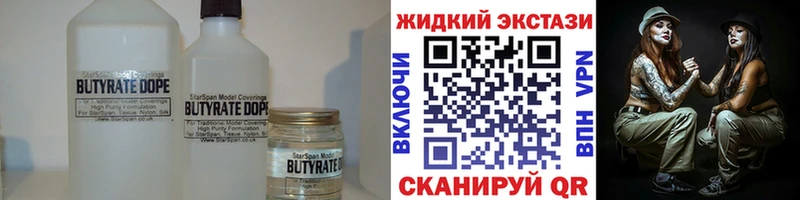 БУТИРАТ вода Пласт