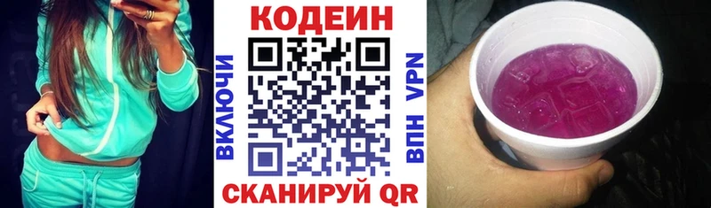 Кодеиновый сироп Lean Purple Drank  где купить   Пласт 
