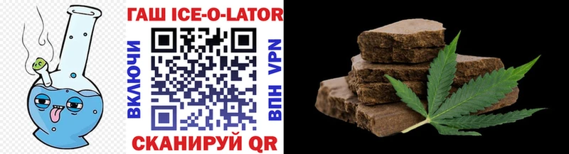 Гашиш ice o lator Пласт