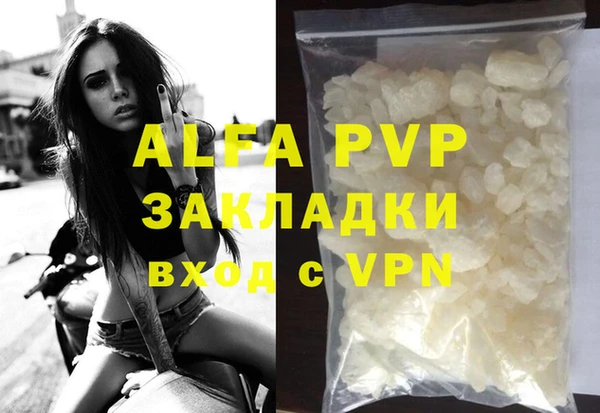 альфа пвп VHQ Переславль-Залесский