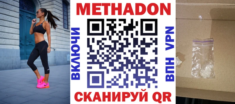 хочу   Пласт  Метадон белоснежный 
